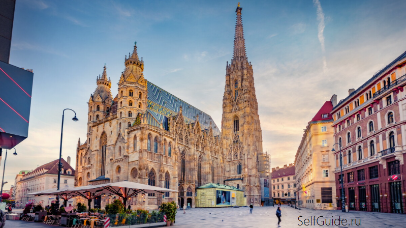 Собор Святого Стефана (Stephansdom) Собор Святого Стефана (Stephansdom)