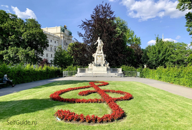 Памятник Моцарту (Mozartdenkmal) в парке Бурггартен в Вене