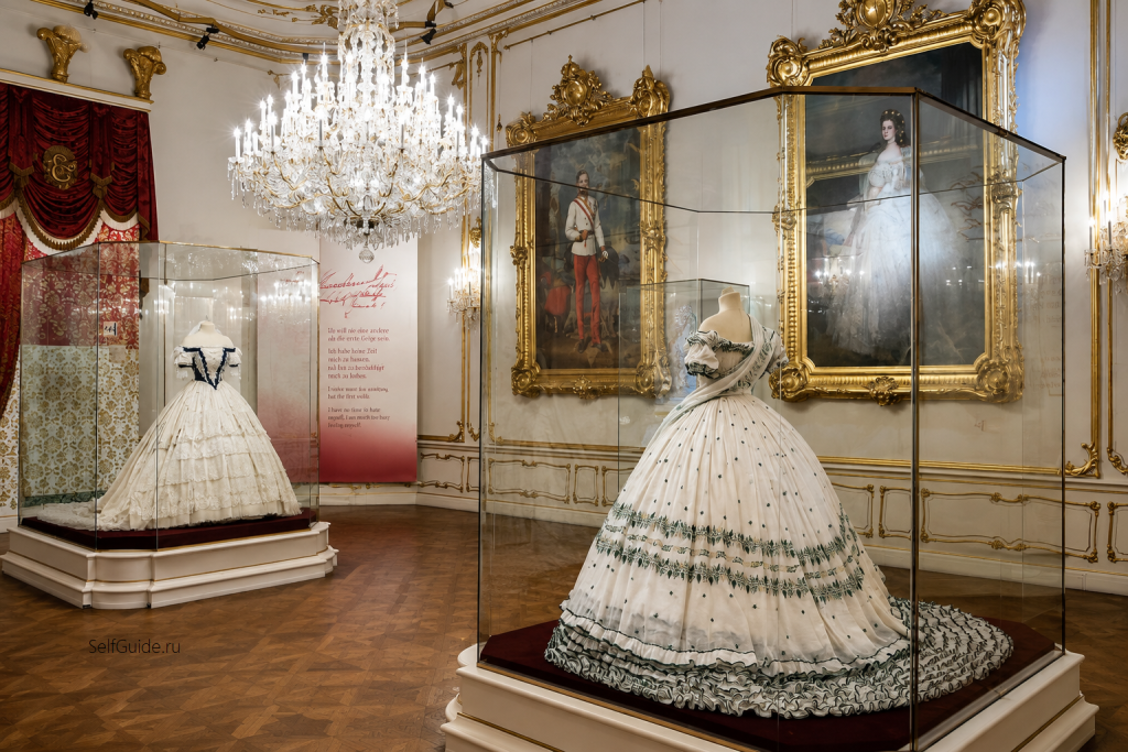 Музей Сиси в Хофбурге, Вена (Sisi Museum)